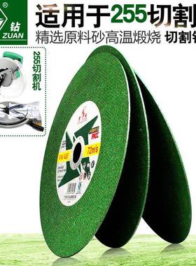 250切割片轮255锯铝锯片切机砂割片10寸不锈钢切割87180片沙轮机