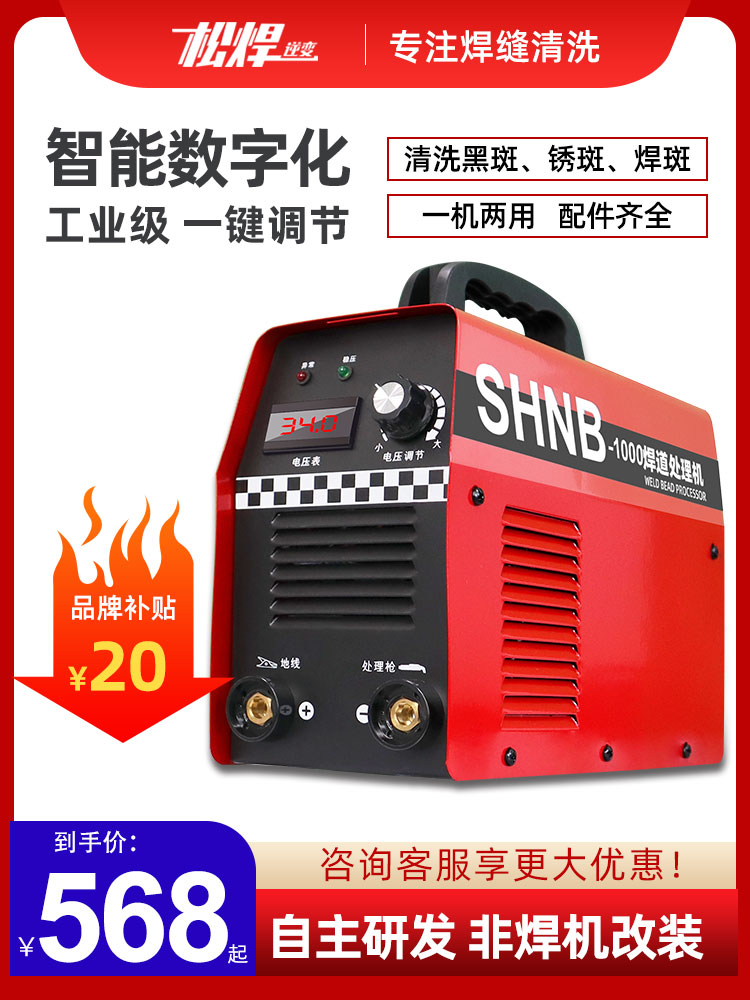 不锈钢焊道清洗酸洗电解抛光机