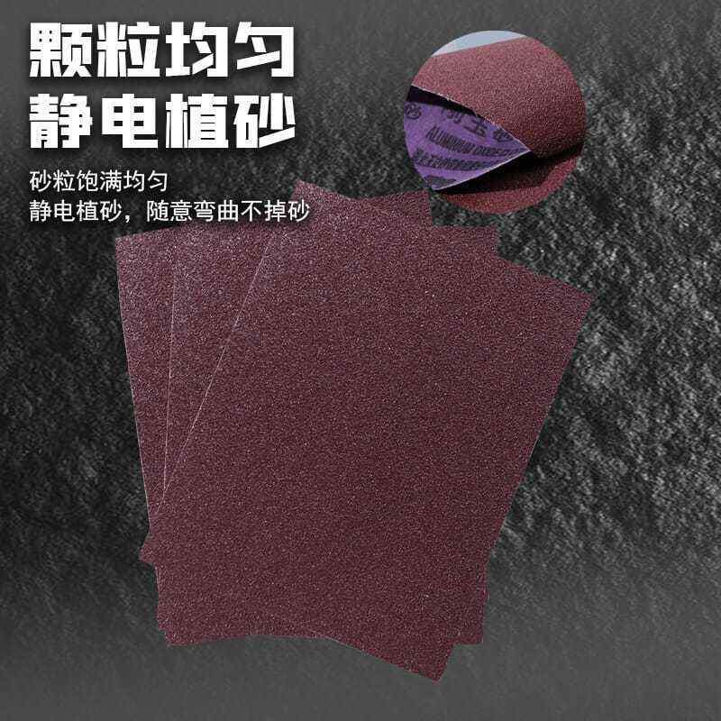 犀利牌砂QFT铁布皮沙棕玉砂布抛刚光砂纸纸湖北玉立打磨抛光耐水