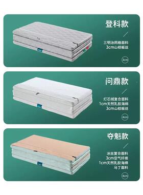 FVO全山棕床垫学生宿舍床垫硬人垫单榈榻米棕垫可折叠状榻新品