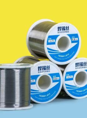 GFK高纯度超焊铅接丝温芯电烙铁有高铅环保焊锡丝电路板免洗无低