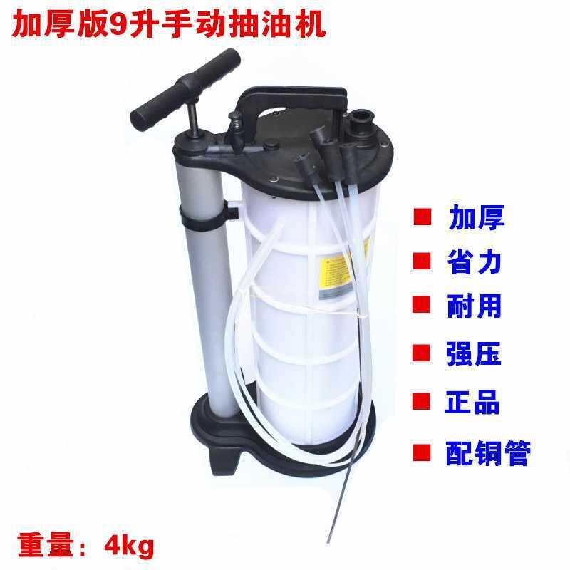 包邮9升汽车手动抽油机机发动903油抽油泵机换油工具抽铜吸油器管