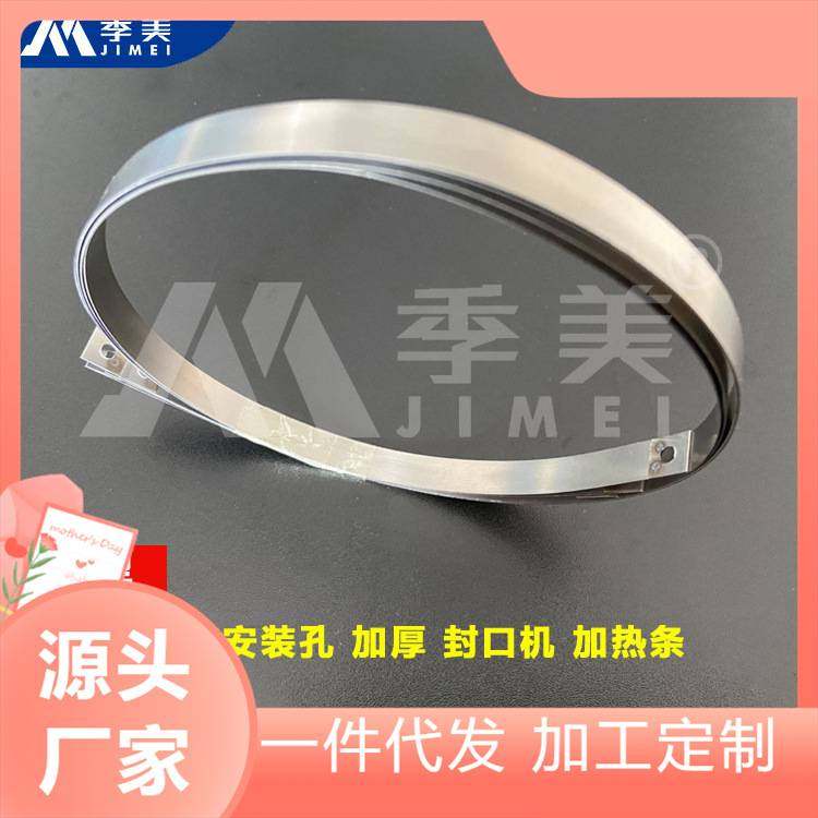 封口机加热条真空包装机打孔加热丝发M型扁带塑封加热封口,玩具/童车/益智/积木/模型,垂直悬浮玩具,淘宝优惠券,粉丝福利购,淘宝优惠卷