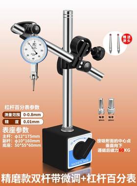 高精SBA度磁性表座CZ-架6百分表千表支磁力分表座一套加长A加粗万