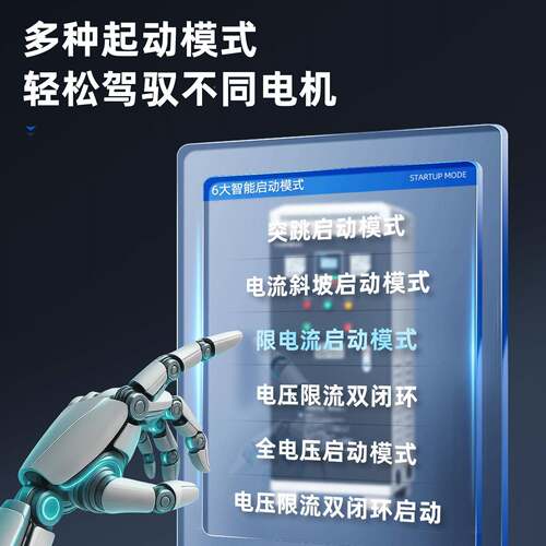 安肯相380V智能型电机水泵风启机降箱XXC压三控制旁路在线软动控