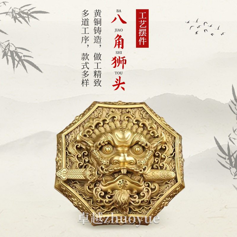 铜狮咬剑挂件铜狮子虎头铜雕牌兽八角狮头摆件睚眦工艺品精美
