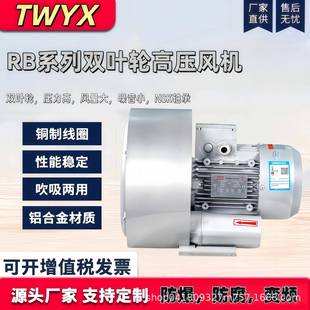 双级涡式 压风鼓TJQ机7高.5K旋W双段漩涡气泵4KW抽真空吸负压高压