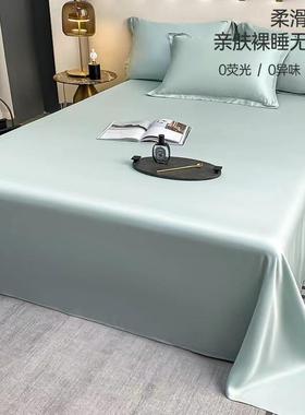 100支莱赛尔天丝床单单件纯色夏224588季冰丝裸睡感枕薄套套被三