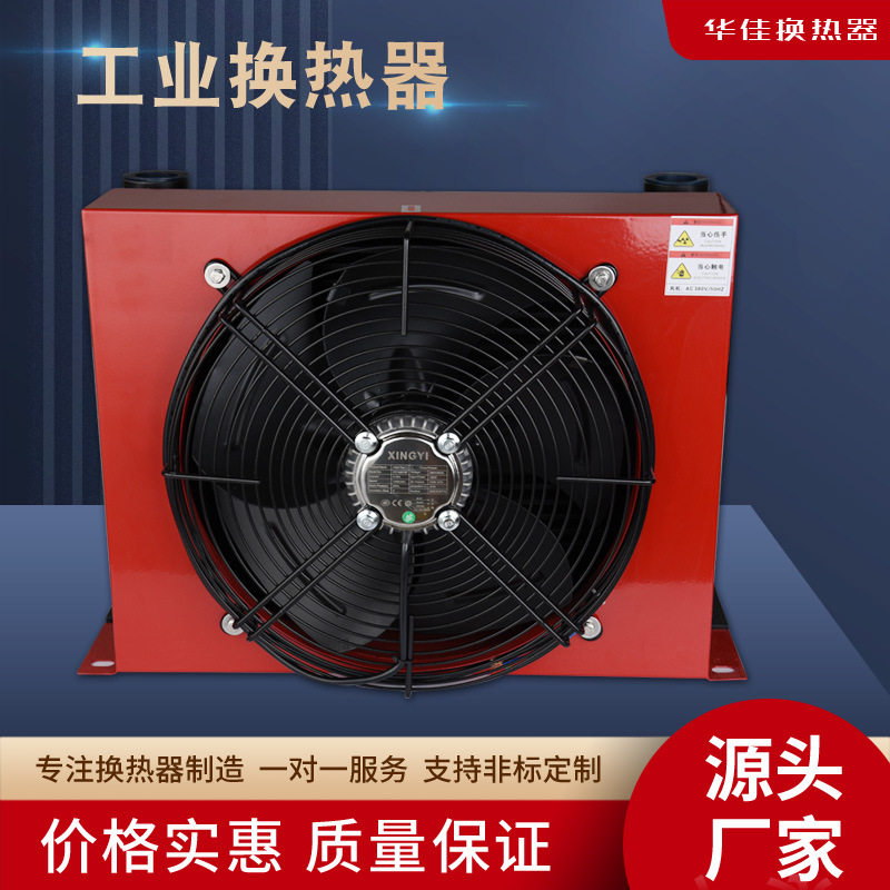 板式散热器制冷设备风冷冷却器工厂机械热交换器不锈钢工业换热器