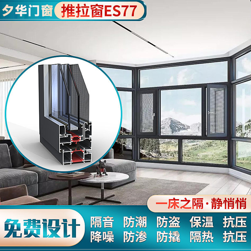 夕华断桥铝合金窗厂家 窗纱一体内开隐藏框扇齐平内开窗户平开窗