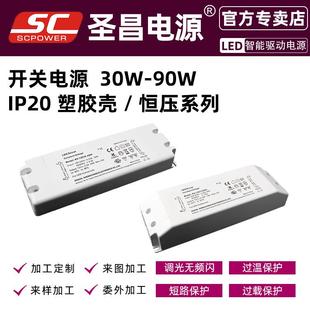 圣IVX昌恒压ED动电源不可调源光系列LLED驱开关电五年质保