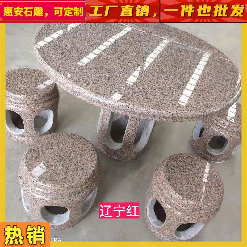 户外石花理桌子石家用室外桌椅大石青雕石款式材桌面石桌石凳庭院
