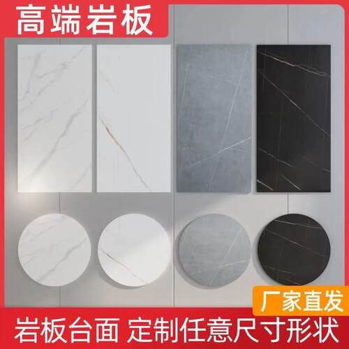 ?岩板台面面高硬度裂耐高摔温餐桌防b111岩板桌面茶几电视柜桌岩