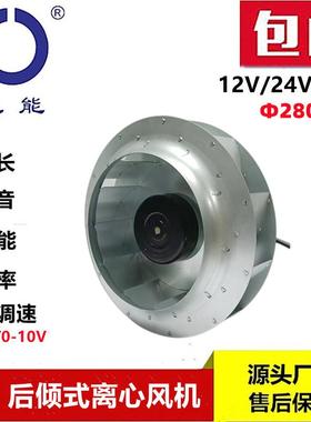DC后倾离心风机28050无刷外转子风机低噪音风机散热风机厂家直销