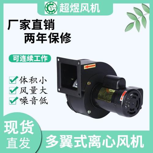 东莞超煜厂家直供CY125A-57通风机外转子轴流风机多翼式离心风机