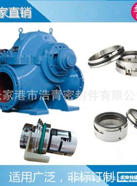 厂家直销上海东方泵业密封DFBS00-2A机械密封