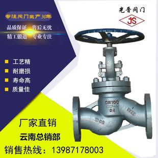 100C 铸钢法兰高压截止阀 铸钢截止阀 J41H