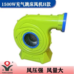 户外充气城堡蹦蹦床中压风机220V气模风机大功率 1500W塑壳H款