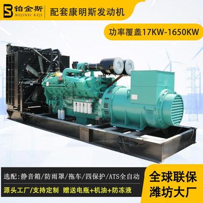 2000KW柴油发电机组CUMMINS发动机配套的大型发电机并机2000千瓦