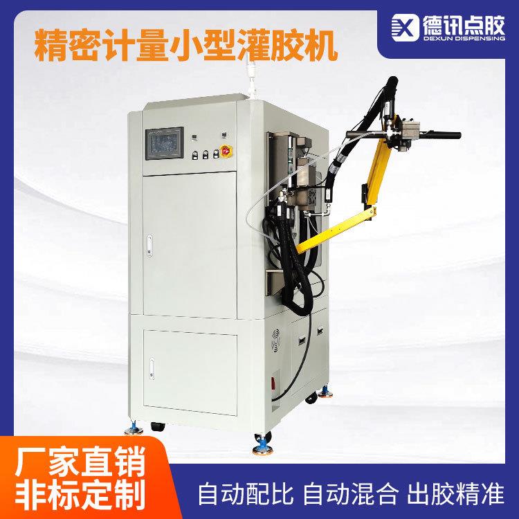 苏州灌胶机手术器械控制模块定量缸计量灌封点胶机高精度