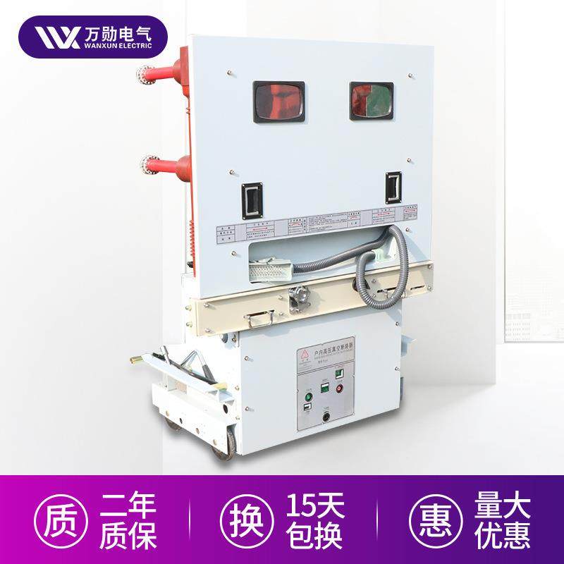 万勋厂家供应ZN85-40.5户内高压真空断路器35KV固封极柱式,五金/工具,高压自动断路器,淘宝优惠券,粉丝福利购,淘宝优惠卷