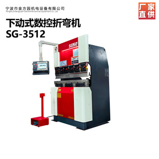 欣琳牌工厂下动式 油电混合高精数控折弯机SG3512钣金成型用折弯机