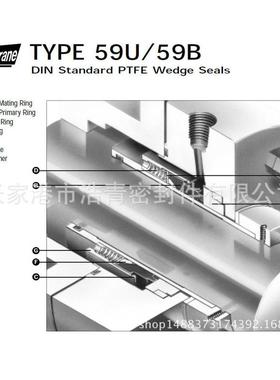 机械密封58U/58B/59U/59B 机封 水封 规格齐全 张家港浩青密封件