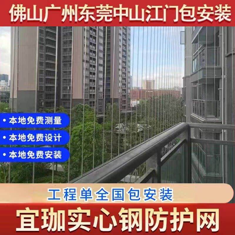实心钢条防护网阳台304不锈钢隐形防盗网高层窗户护栏儿童安全网