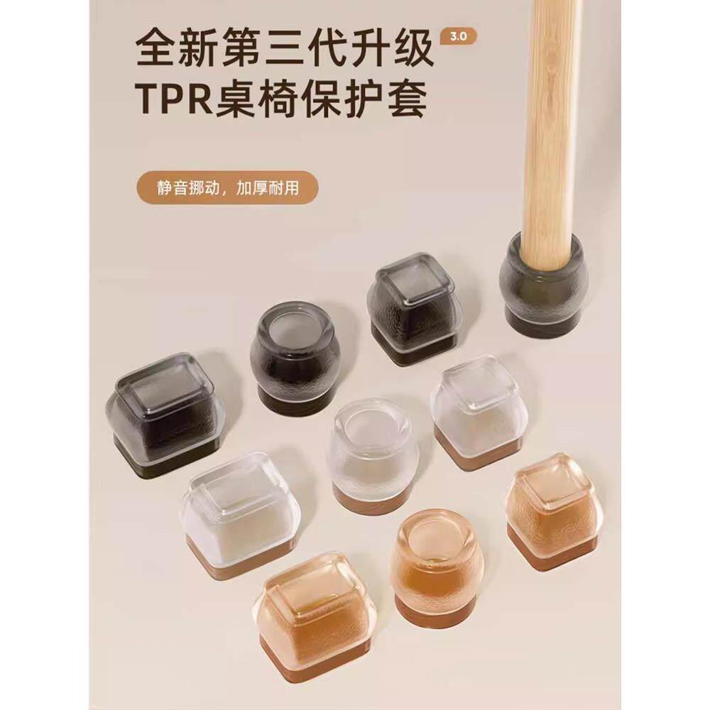 静音椅子脚垫凳子脚套硅胶耐磨防滑垫桌椅桌腿垫片餐椅桌脚保护套