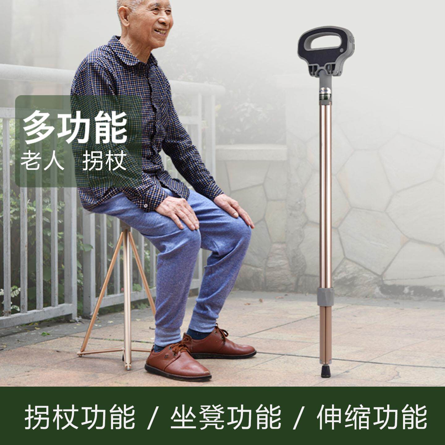 多功能登山杖老人拐杖带凳子手杖椅折叠便携两用助步器可坐椅子