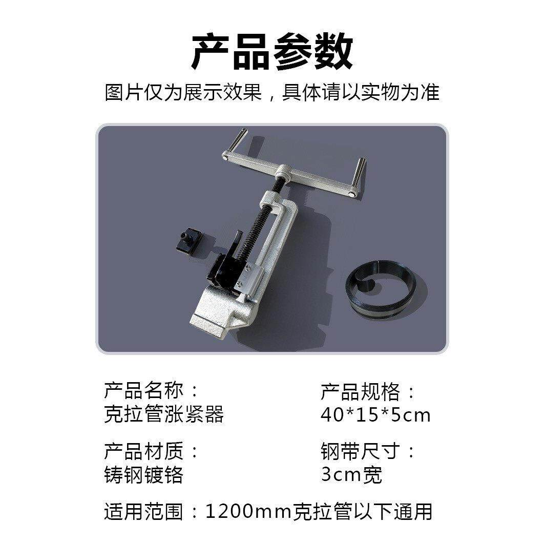 HDPE克拉管涨紧器 克拉管拉紧器 夹紧器 紧缩器 缠绕管焊接机工具