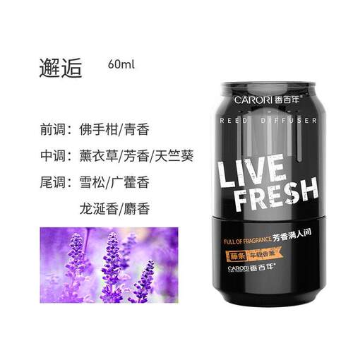 香百年车载香薰车内可乐罐车用香氛新款高级持久留香汽车香水