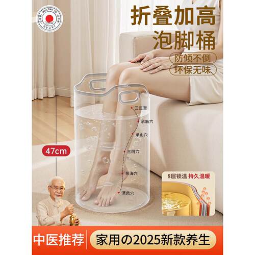 中医泡脚桶2025新款家用养生过小腿泡脚专用袋加厚便携折叠洗脚盆