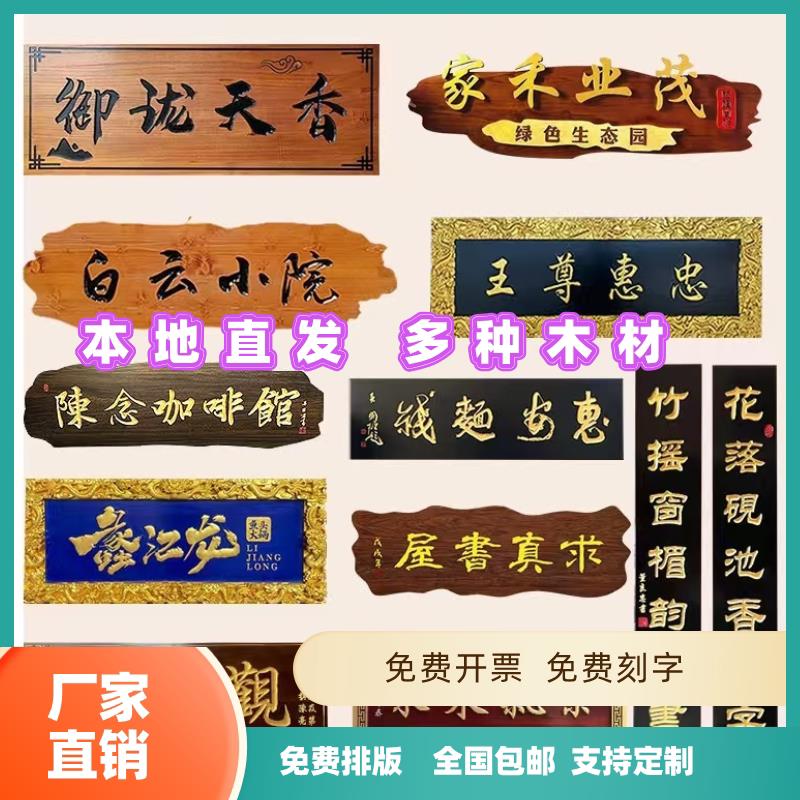 山东实木牌匾定做彷古木牌匾定制木质门匾雕刻门头中医馆木头木匾