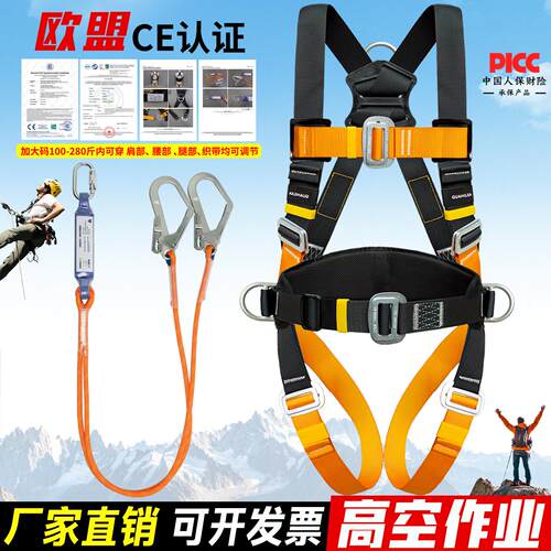 CE认证全身五点式安全带户外高空作业双挂钩安全绳套装大尺码安全