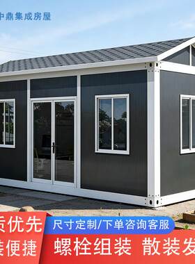 住人集装箱带尖顶集装箱户外民宿房集装箱带卫生间厨房洗手间