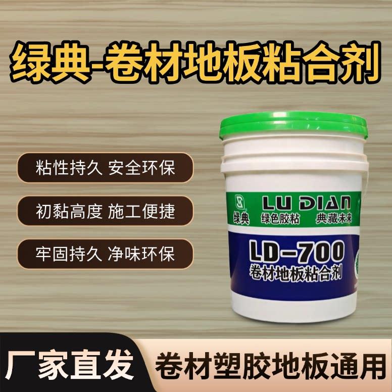 水性贴地板革专用胶塑料PVC地板高强度胶水泥地防水环保速干胶水