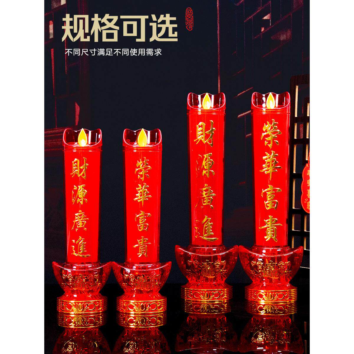 电子香烛家用LED蜡烛佛前供财神供灯长明灯插电烛台室内拜神台灯