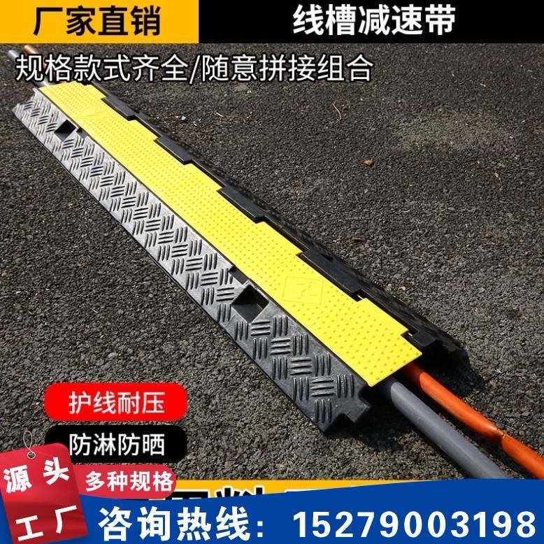 浙江橡胶一二线槽减速带地线槽板防踩防压盖线板室外地面护线槽