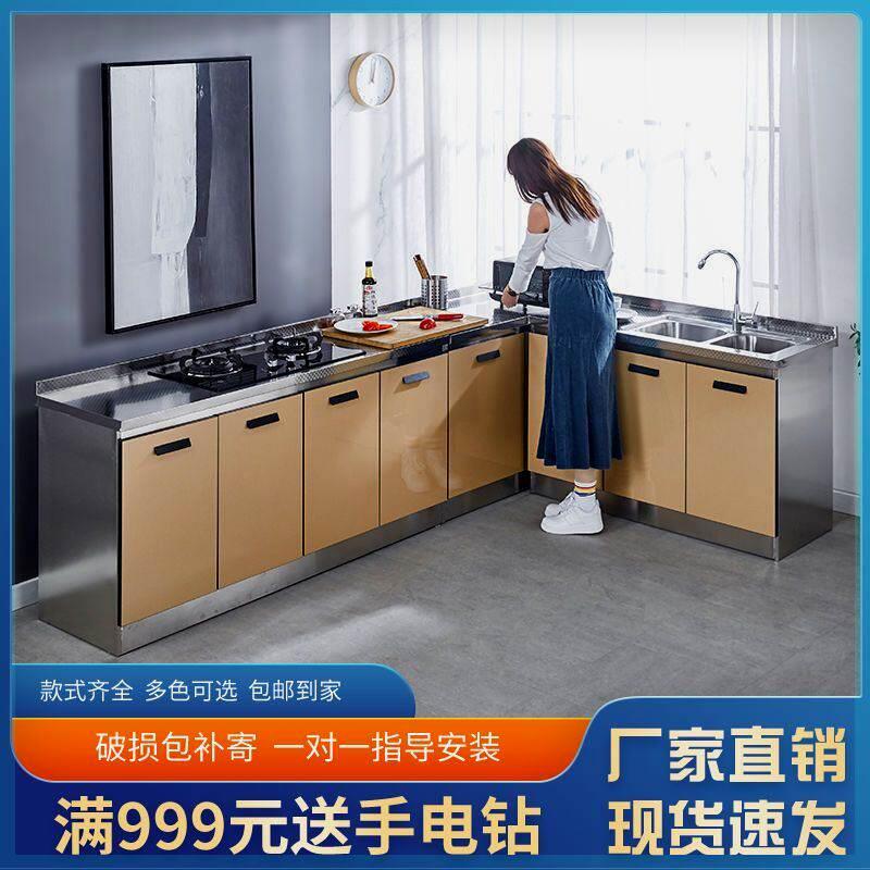 不锈钢厨房整体橱柜组合柜整体全钢?具车一体柜农村出租房多功能