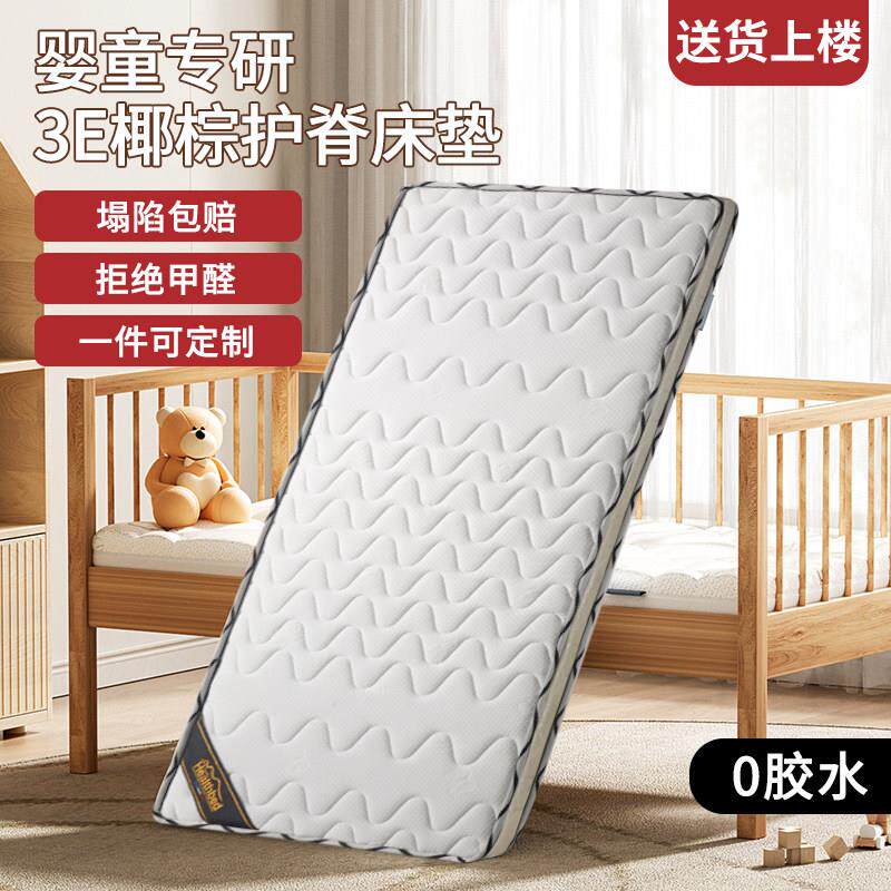 婴儿幼儿园床垫天然椰棕护脊儿童拼接床垫乳胶床垫宝宝榻榻米垫子