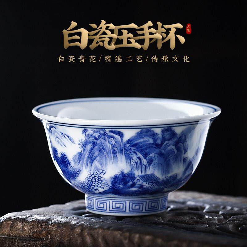 待客主人杯单杯茶盏茶具陶瓷压手茶杯羊脂玉白瓷功夫品茗杯青花瓷