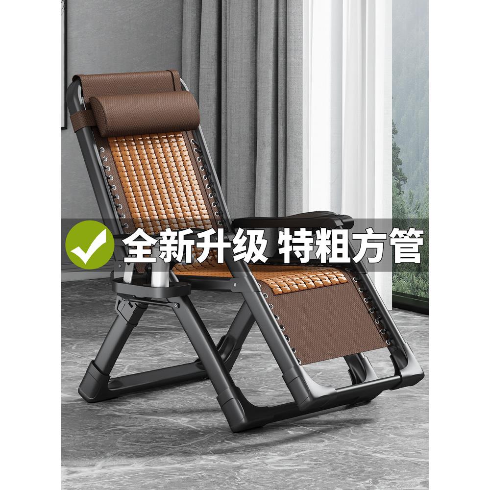 躺椅2025新型坐卧两用竹躺椅夏季躺椅可折叠午餐休息家庭阳台休闲