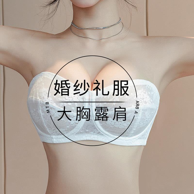 婚纱专用隐形内衣大胸显小无肩带文胸防滑聚拢新娘礼服用超薄抹胸