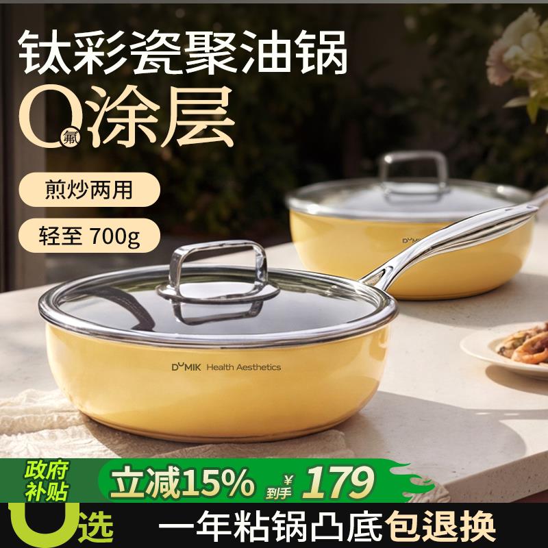 钛陶瓷无涂层不沾锅平底锅家用牛排电磁炉瓦斯灶专用炒锅深煎锅