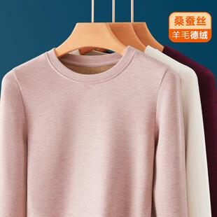 羊毛蚕丝德绒圆领打底衫女秋冬加绒加厚女士保暖内衣内搭长袖T恤