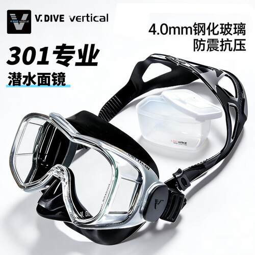 威带夫vdive自由潜水面镜防雾游泳浮潜面罩301专业抗压深潜水肺镜