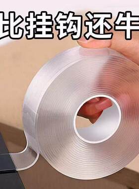 纳米双面胶带不留痕可撕式透焊接胶带明双面贴片超强粘力地毯插排