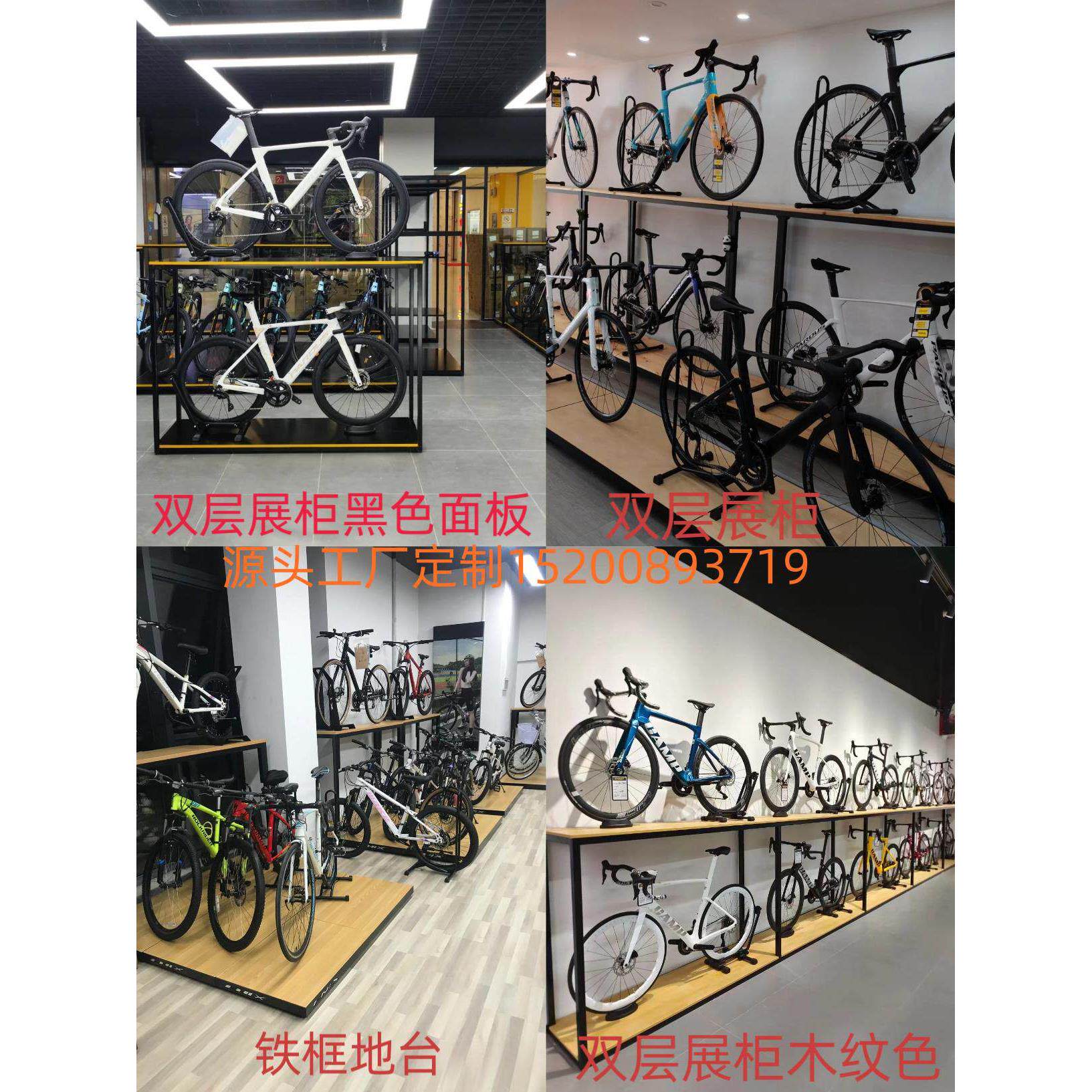 公路车展示柜自行车展柜车店地台展示架精品展示柜 公路车展示架