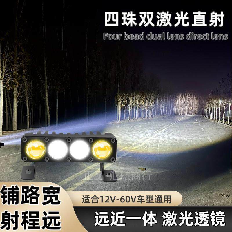 GF4四灯珠直射双激光汽车中网隐藏式加装LED射灯聚光铺路远近一体